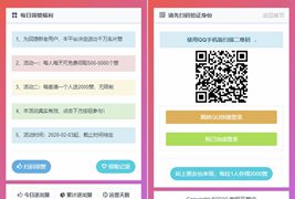 香程互赞宝程序/免授权互赞系统源码