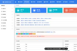 帝国CMS7.5后台模板美化版V2.0 / ZUI前端框架开发
