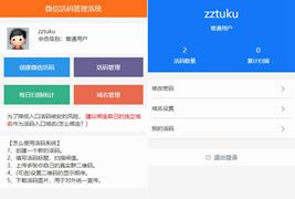 价值1000元的微信二维码活码源码，营销引流必备微信活码系统源码