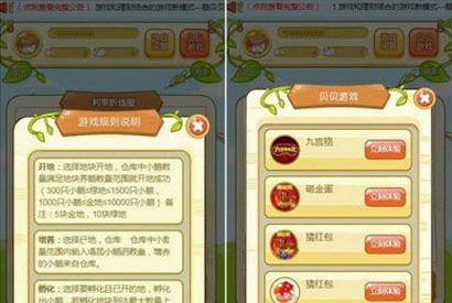 最新修复鹅贝贝场理财拆分系统源码 理财源码+商城系统+砸金蛋+教程 购买动物来饲养，生产，收获，出手，偷取