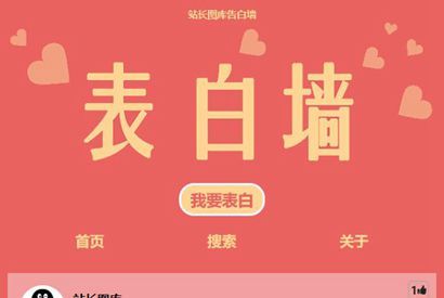 ThinkPHP内核 校园表白墙源码 校园恋爱微信表白墙V源码下载 含详细说明