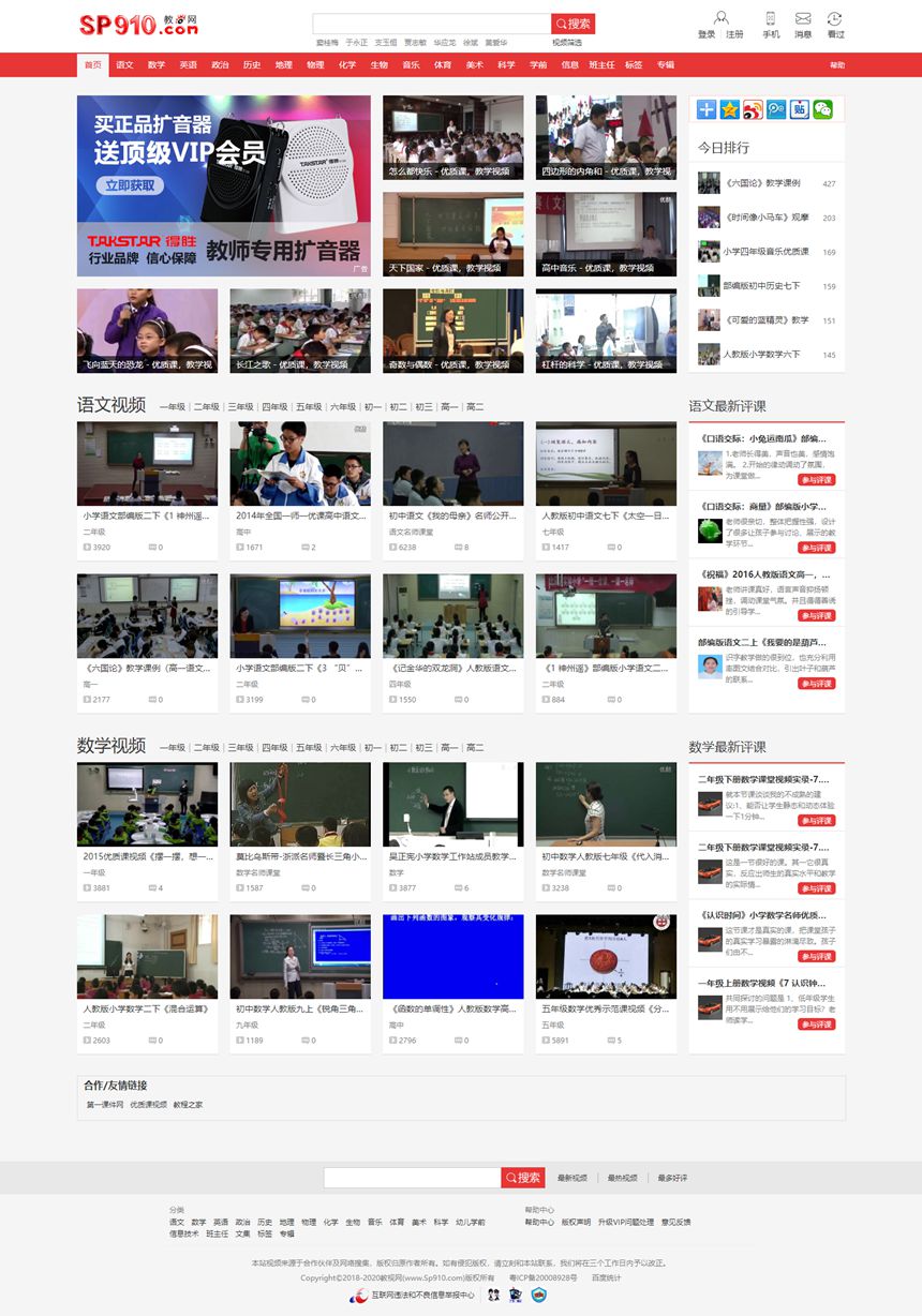 92kaifa《教视网》在线教学视频站模板 帝国CMS模板