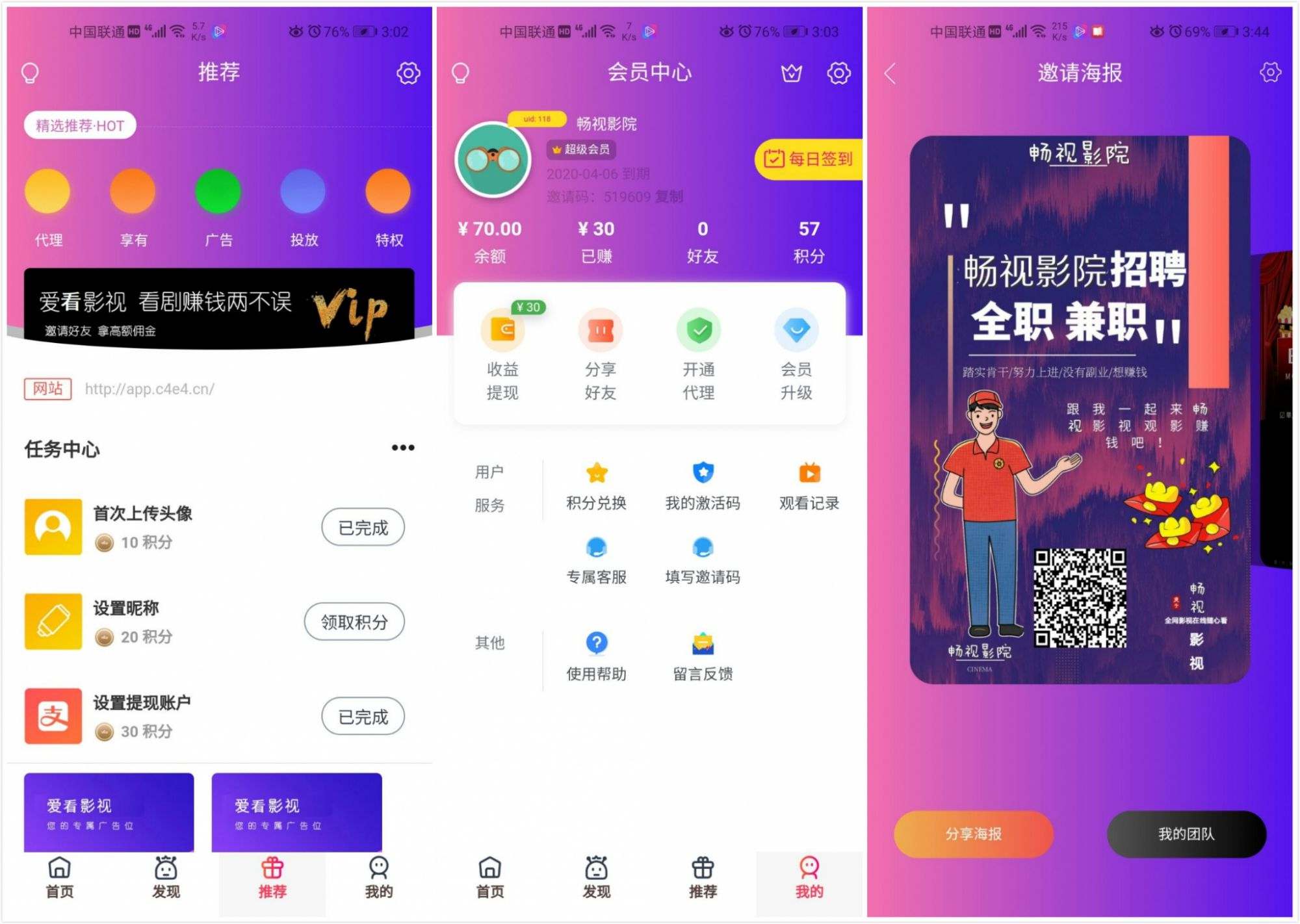 畅视影院_千月影视二开，双端APP源码/聚合千月影视安卓苹果双端自主二开版本