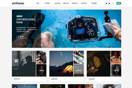 WordPress主题Autumn2.0.1扁平化多图博客模板