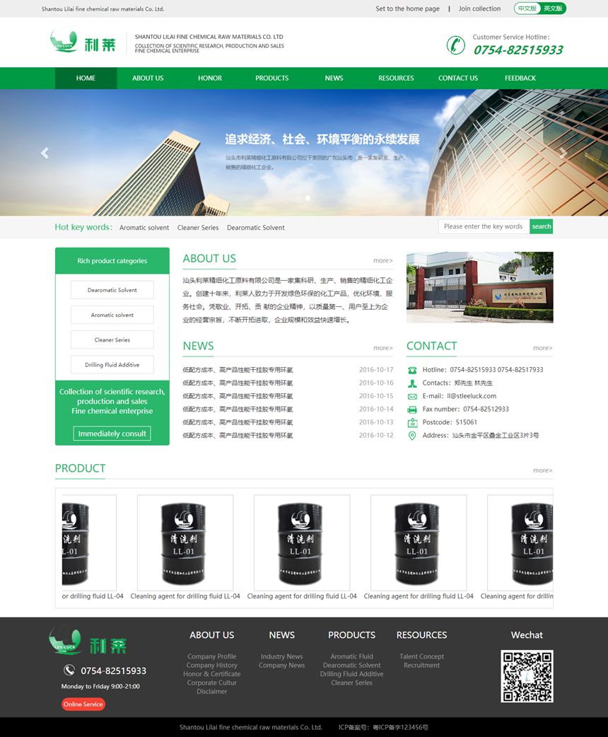 demo.mycodes.net_qiye_huagongyuanliao__副本.jpg