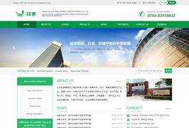 绿色化工原料公司HTML5响应式模板
