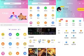 2020全新改版影视app系统源码全开源