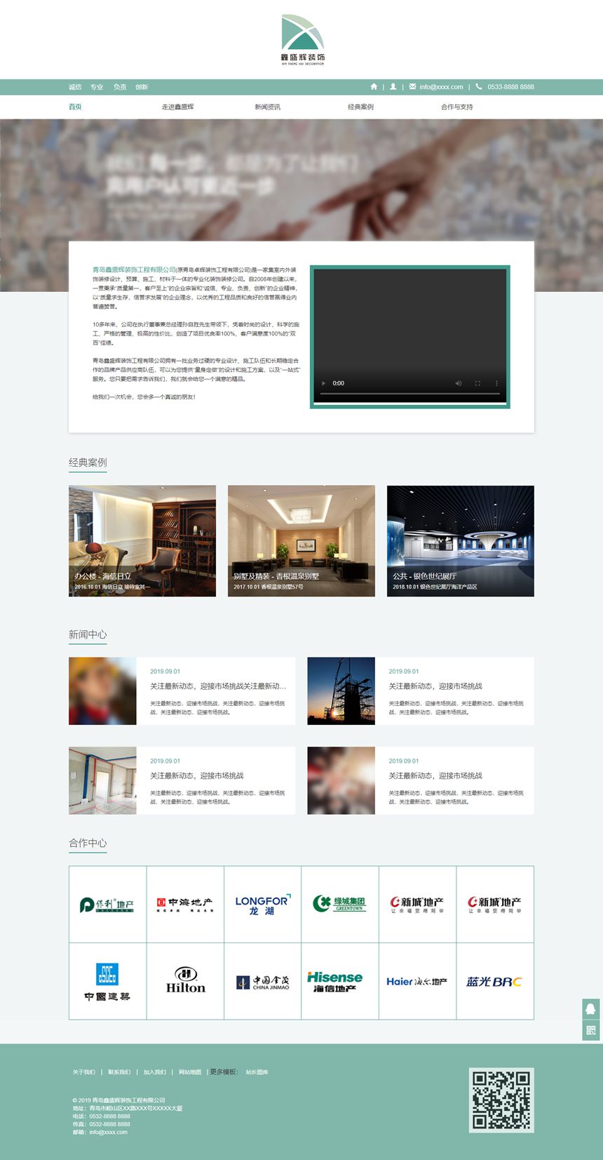 demo.mycodes.net_qiye_xinshenghui__副本.jpg