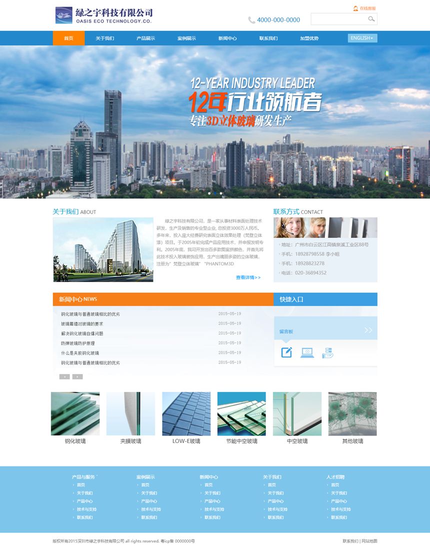 demo.mycodes.net_moban_lvzhiyu__副本.jpg