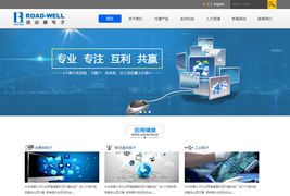 HTML5电子产品公司响应式网站模板