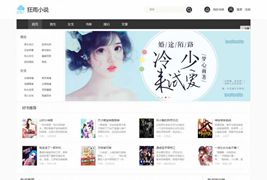 狂雨小说cms 1.2.2_小说源码系统，KYXSCMS小说系统源码