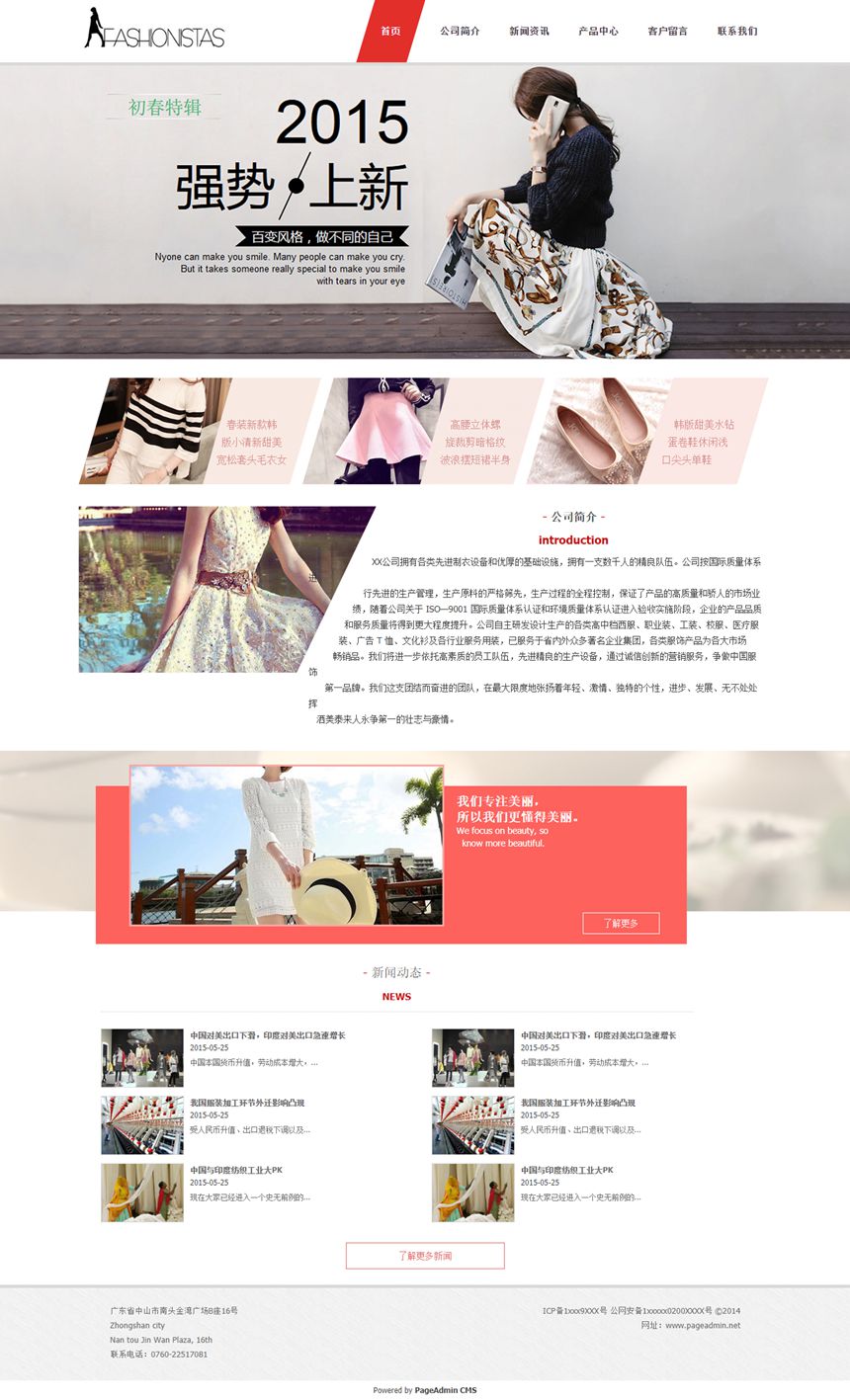 demo.mycodes.net_moban_fashonstas_index.html_副本.jpg