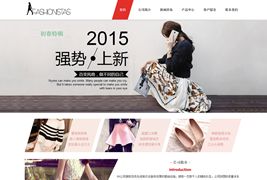 服装公司网站模板