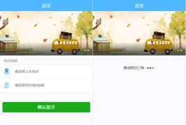 PHP网约车H5打车系统源码 分为乘客端和司机端