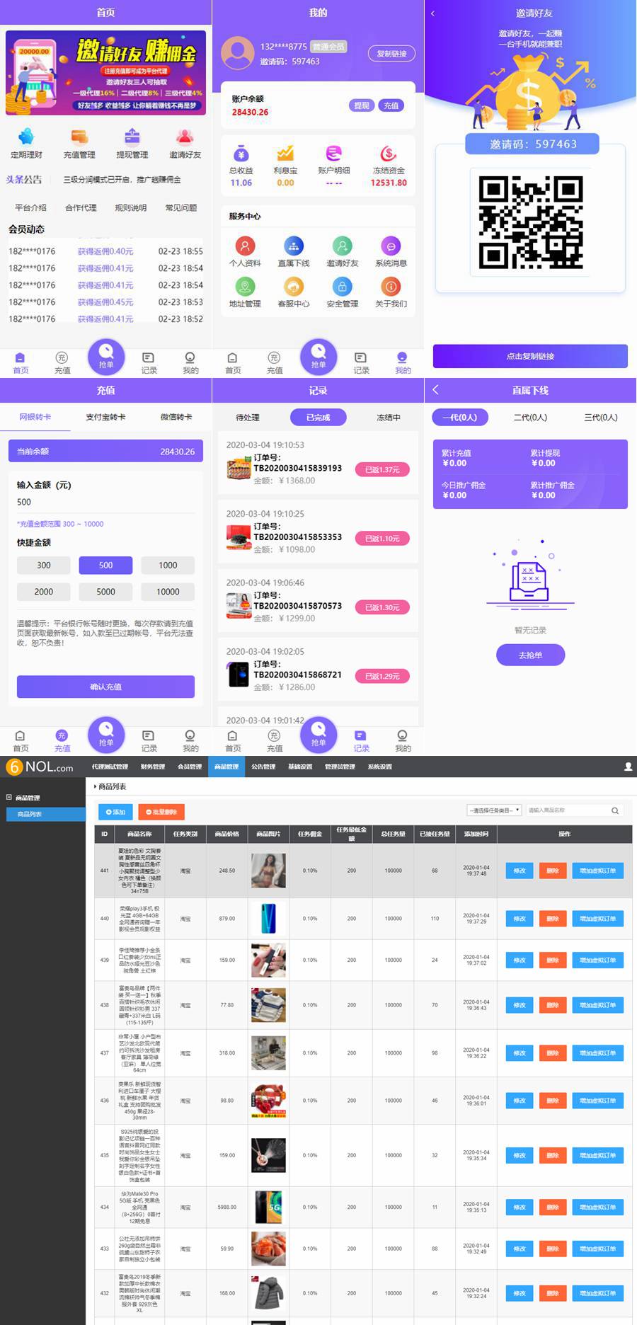 京东淘宝智能自动抢单系统源码V8版本/亲测完美全开源版抢单系统源码