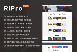 日主题 RiPro6.4_去授权完美破解版，含日主题子主题