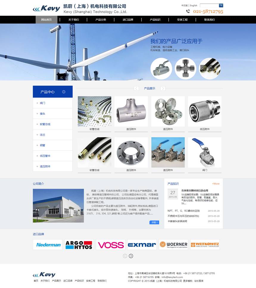 demo.mycodes.net_qiye_jidiangongsi_index.html_副本.jpg