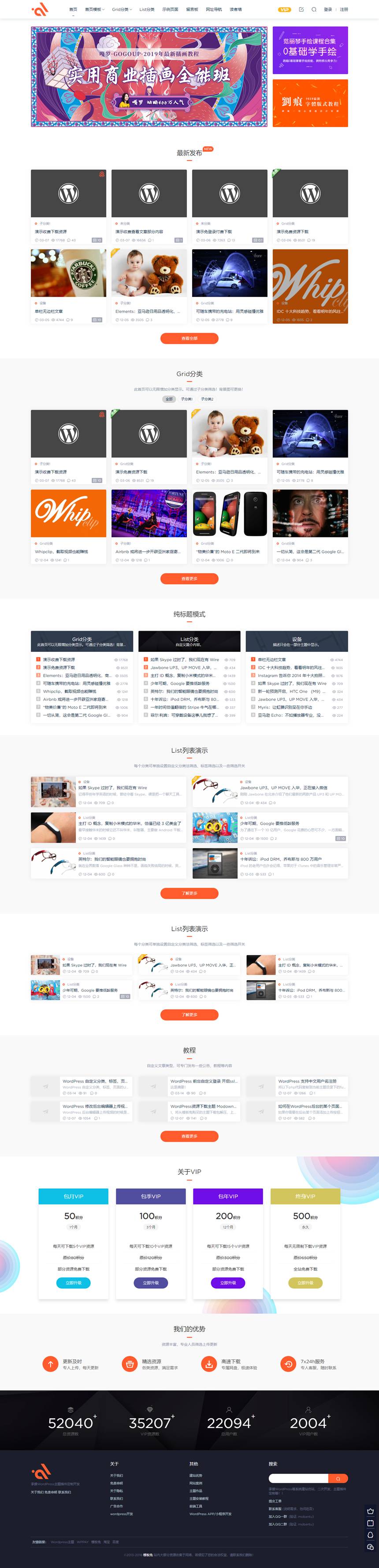 demo.mobantu.com_modown__副本.jpg