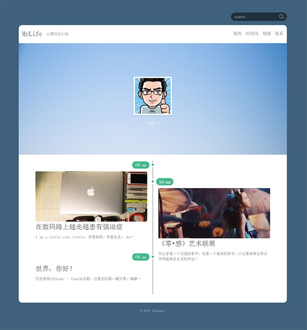 wordprss博客：国外时光轴Mylife主题