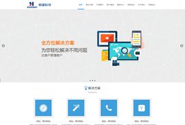 蓝色网站建设公司响应式HTML模板