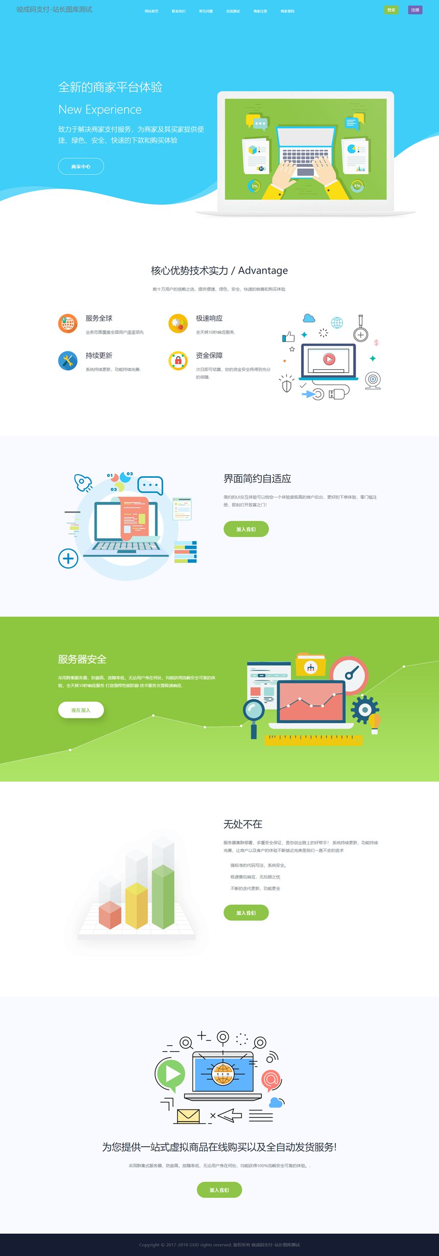 PHP个人即时到账免签支付收款平台源码/集成码支付微支付/微信支付宝QQ支付接口+新增多套模板 PHP个人即时到账免签支付收款平台源码/集成码支付微支付/微信支付宝QQ支付接口+新增多套模板
