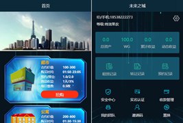 新版未来城区块链源码/成长型超赞定制版养殖类区块链源码