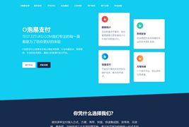 易支付系统源码无加密无后门带N个支付接口/一键安装版