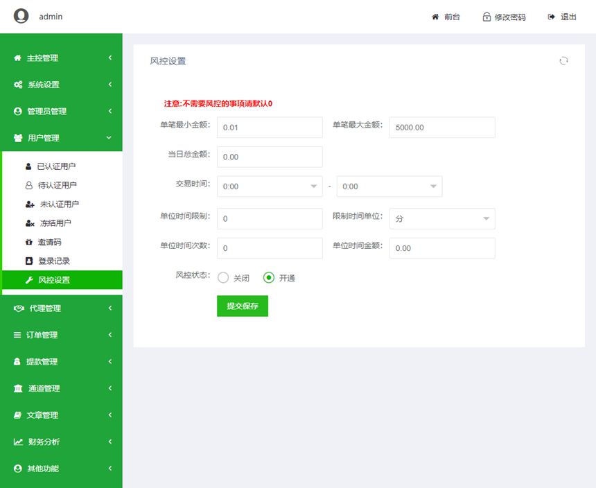 价值8000元完美运营聚合支付系统源码可用无bug代付系统