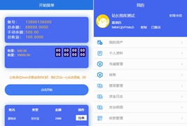 全新二开版支付跑分抢单系统源码/增加10级推荐佣金/亲测可用版