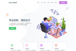 WordPress企业展示/外包企业/软件科技互联网企业模板主题