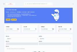 全开源个人发卡系统网站源码