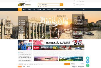 大型户外旅游门户去玩吧网站源码,Discuz内核安全可靠,比较不错的互动旅游网站源码