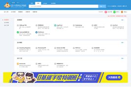 中文网址导航模版HaoWa1.3.1/模版网站wordpress导航主题