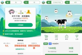 最新修复版牛之家/养牛游戏/区块牛/挖矿理财投资区块链源码+免签支付