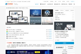 WordPress主题 QUX V9.1.5 强大的WordPress主题分享