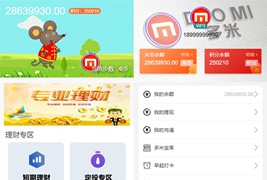 最新修复版袋鼠投资理财/带计步跑步功能/余额宝功能/早起打卡功能/积分商城金融众筹源码