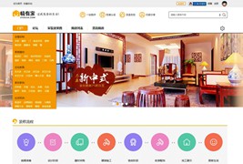仿极有家Deco风格商业版家装行业门户Discuz模板分享