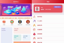 全新微信支付宝跑分平台/抢单系统源码/可封装打包APP