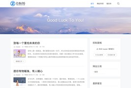 zblog主题分享/拓源纯净主题
