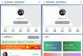 香橙互赞网美化模板