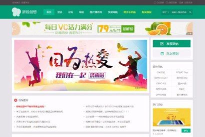 Discuz x3.2模板 新锐创想轻主题社区 商业版整站带数据+手机移动端