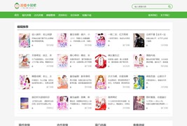 WordPress小说主题下载/支持多本小说的XSnov主题模板