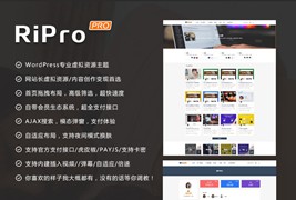 日主题Ripro6.9/WordPress素材资源下载站主题模板/Ripro去授权无限制版