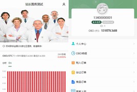 全新区块链钱包医疗商城源码/不带挖矿/充值提现/微信支付宝/可封装APP