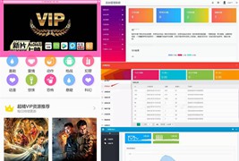最新云赏在线视频打赏源码+V8.1+V8.5+V8.5修复+已购和包天包周包月+码支付+详细安装教程