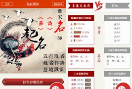 在线付费起名源码/宝宝起名/八字起名/周易取名/周易八字起名平台网站源码
