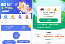 六月新版5G时代基站商城养鹅自动收益区块链商城推广三级返佣发圈任务网站源码