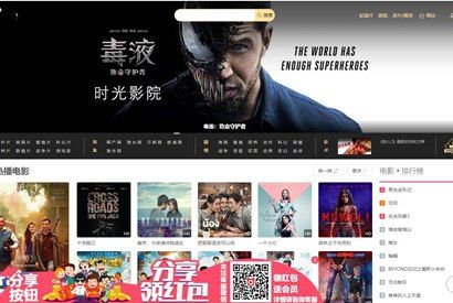高仿时光影院影视网站源码 苹果cms V10自适应模板
