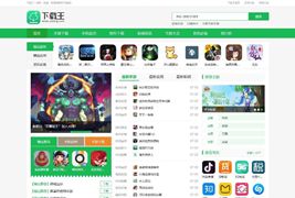 帝国CMS仿《下载王》源码 简洁手机应用软件游戏下载门户模板/帝国cms内核/带手机站