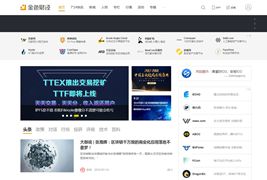 帝国CMS7.5仿《金色财经》2020新版整站源码+手机端+会员中心+投稿-财经综合门户